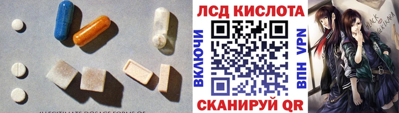 ЛСД экстази кислота Абаза